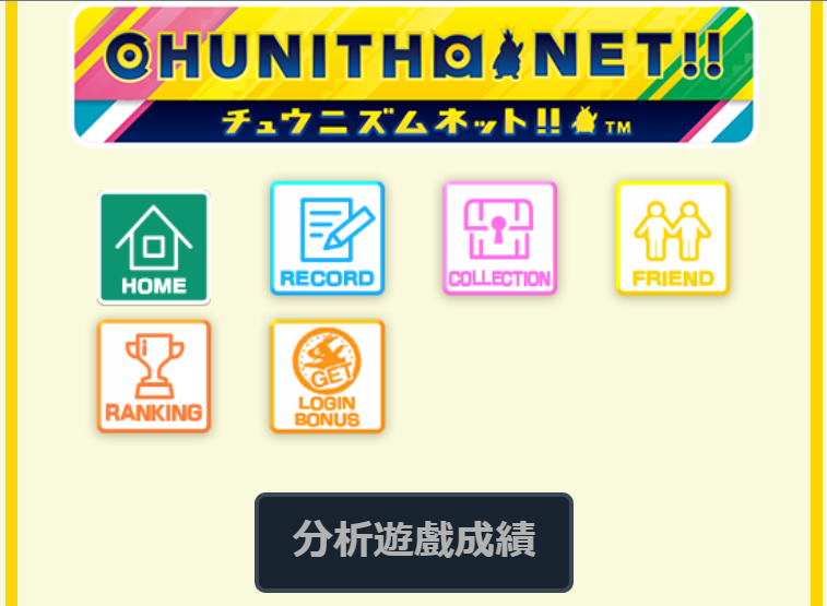 Chuni Net Viewer Button